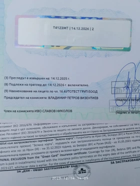 Peugeot 206 1.4 бензин 75 к.с, снимка 9