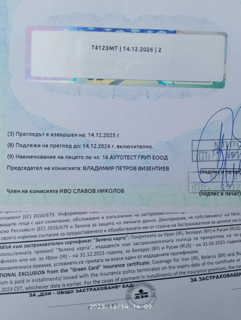 Peugeot 206 1.4 бензин 75 к.с, снимка 9 - Автомобили и джипове - 52790652