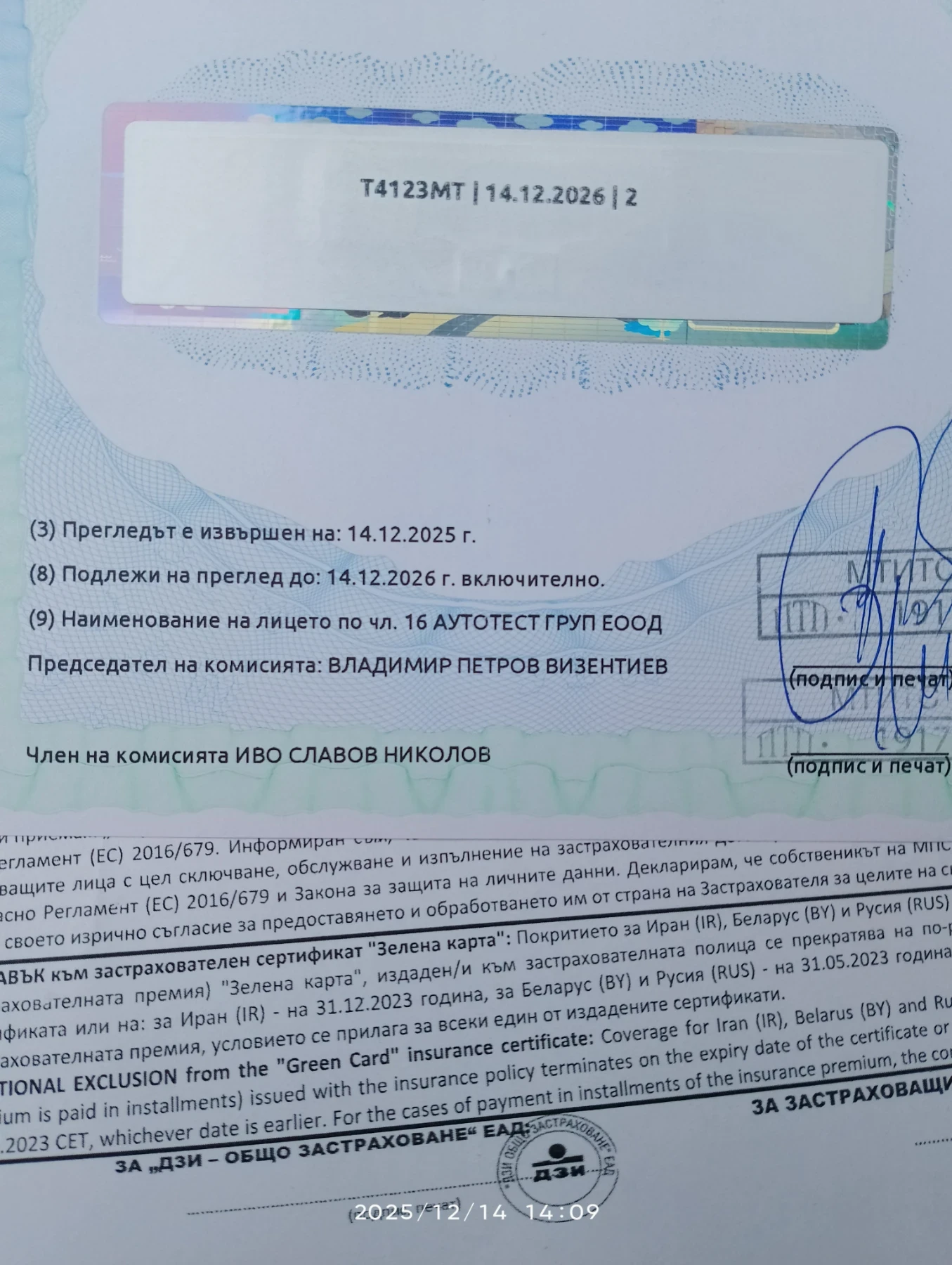 Peugeot 206 1.4 бензин 75 к.с - изображение 9