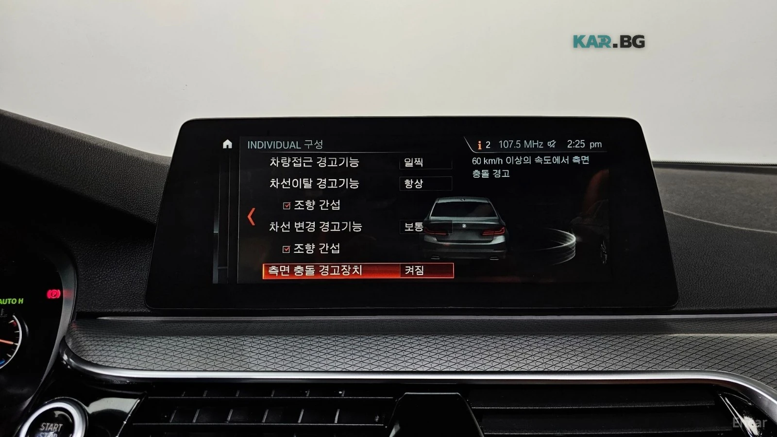 BMW 530 XDRIVE* MSPORT* DISTRONIC* КАМЕРА* ХЕДЪП* ПОДГРЕВ*, снимка 14 - Автомобили и джипове - 56182396