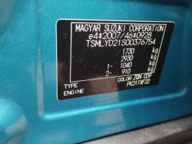 Suzuki Vitara 1.6 120к АВТОМАТИК 2WD, снимка 15