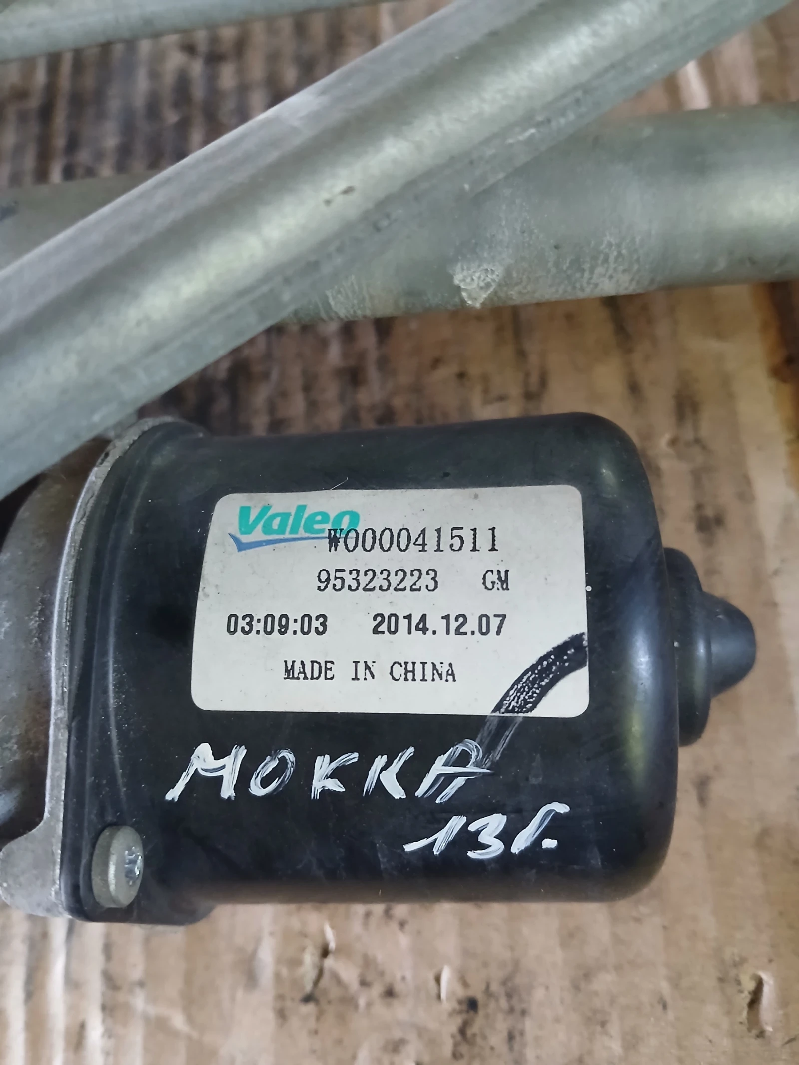 95323223 ��������� �������� Opel Mokka 2013�  | Mobile.bg � ����������� 3