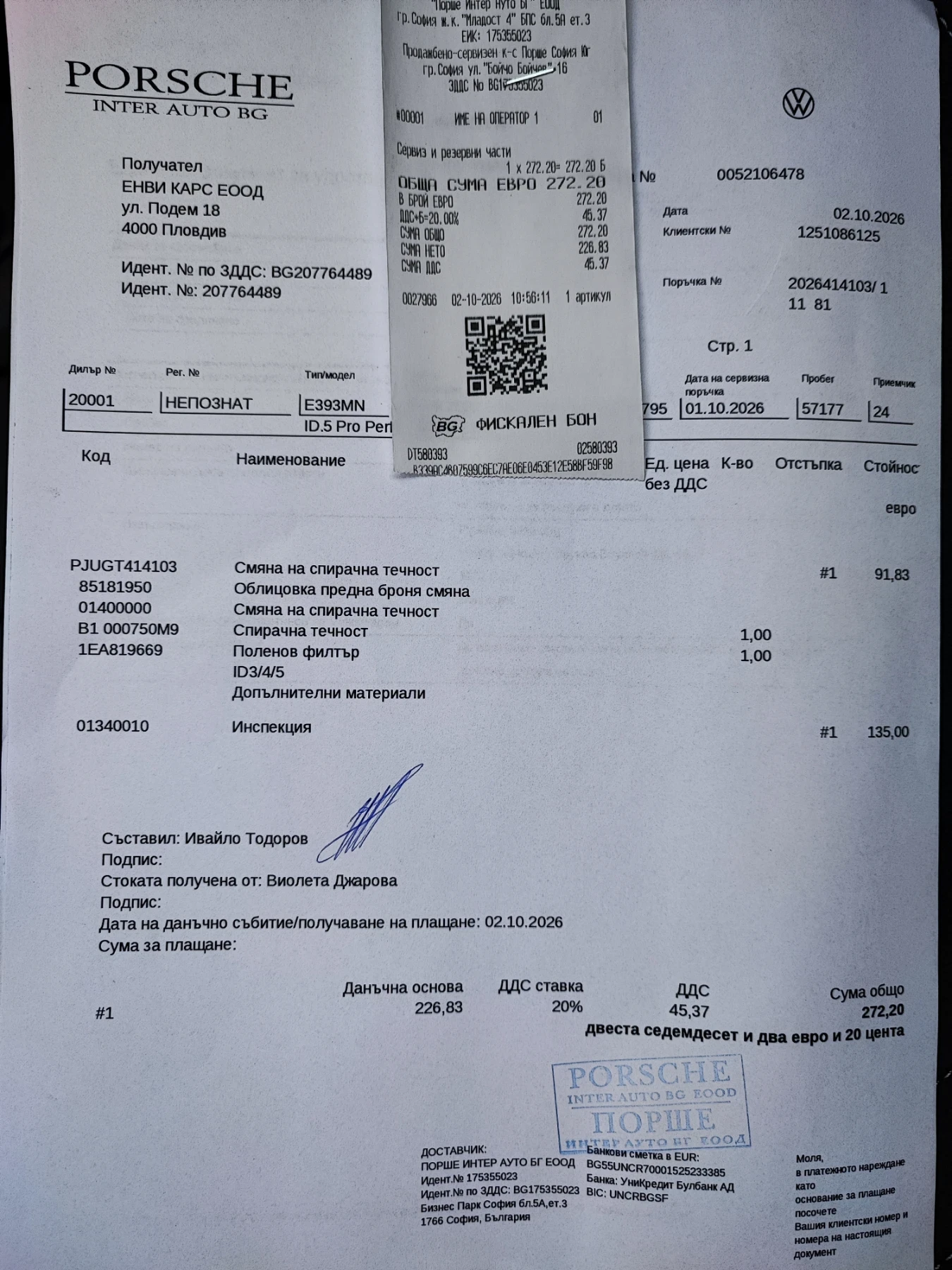 VW ID.5 PRO/82KWH/56��/���������/HUD/PANO/KEYLESS/FULL | Mobile.bg � ����������� 17