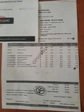 Toyota C-HR 1.8 хибрид В ГАРАНЦИЯ, снимка 15