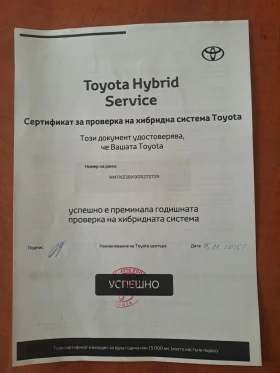 Toyota C-HR 1.8 хибрид В ГАРАНЦИЯ, снимка 13