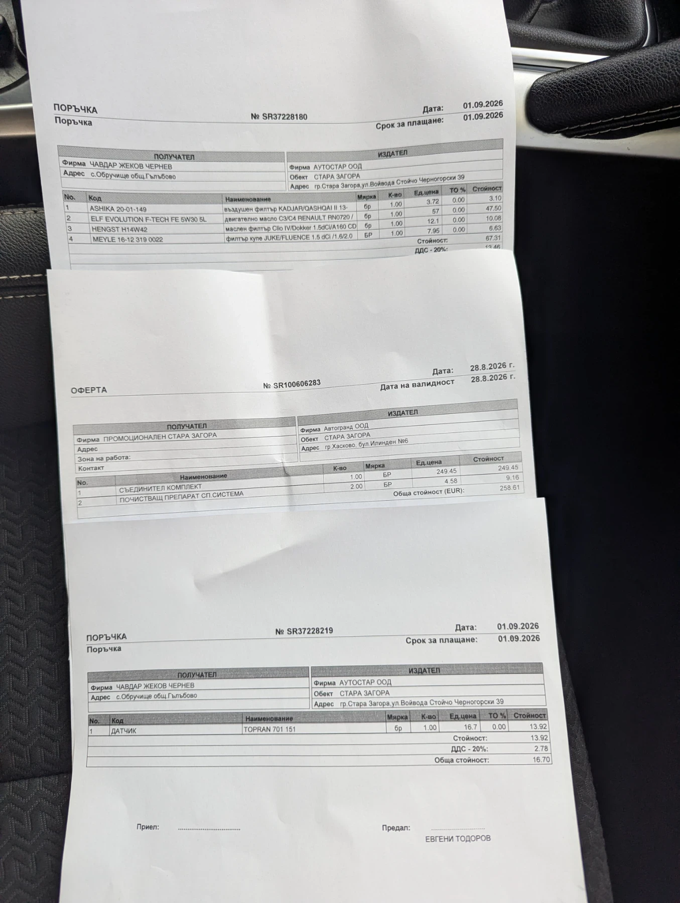 Renault Kadjar 1.5 dCi 110 Intence Energy, снимка 13 - Автомобили и джипове - 55981150