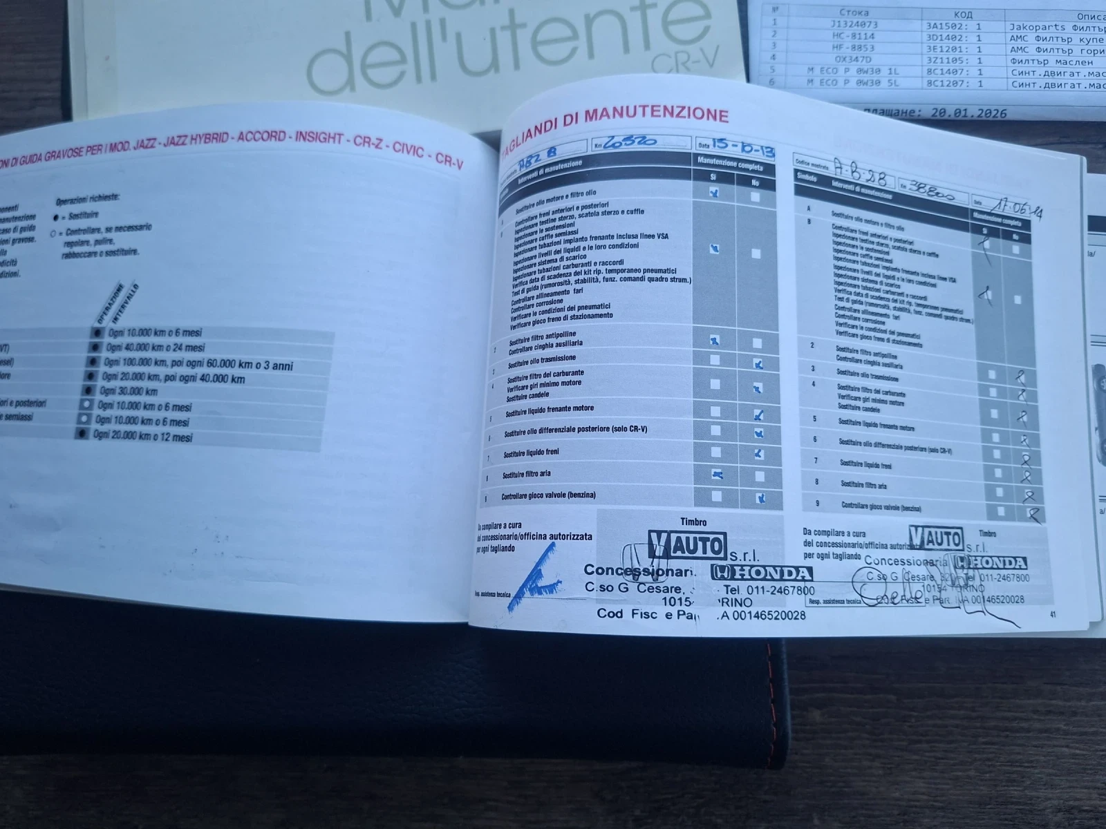 Honda Cr-v 2.2D AWD, снимка 17 - Автомобили и джипове - 53813715