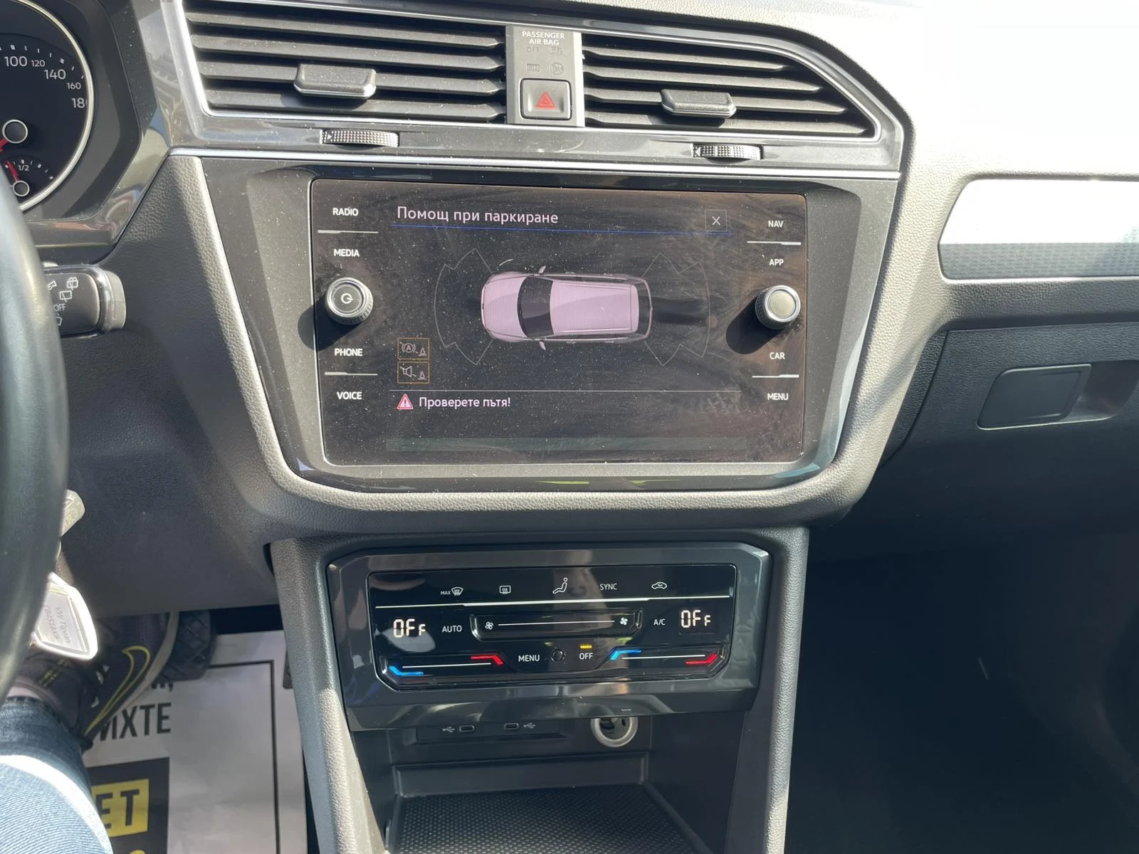 VW Tiguan 1.5TSI 150hp �������� �� 04.2028 | Mobile.bg � ����������� 8