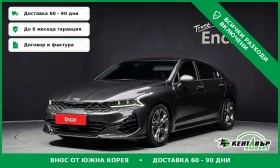 Kia K5 Фулл екстри\Дигитално Табло\Камера 360, снимка 1