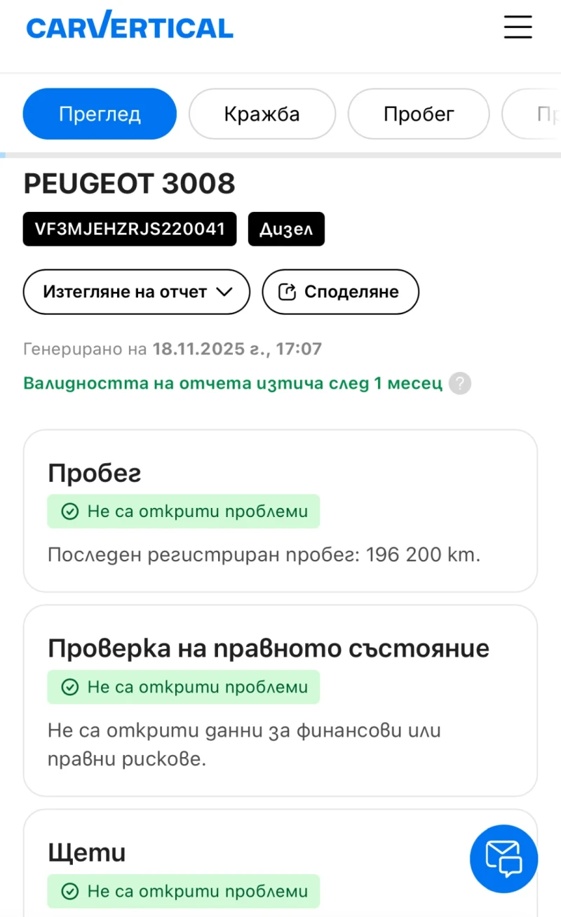 Peugeot 3008 GT-Line //Автомобил върнат от лизинг, снимка 8 - Автомобили и джипове - 52457520