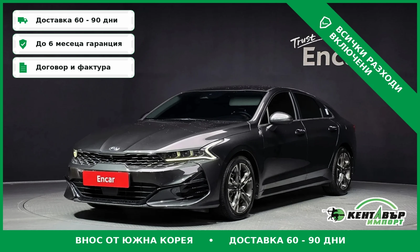 Kia K5 Фулл екстри\Дигитално Табло\Камера 360
