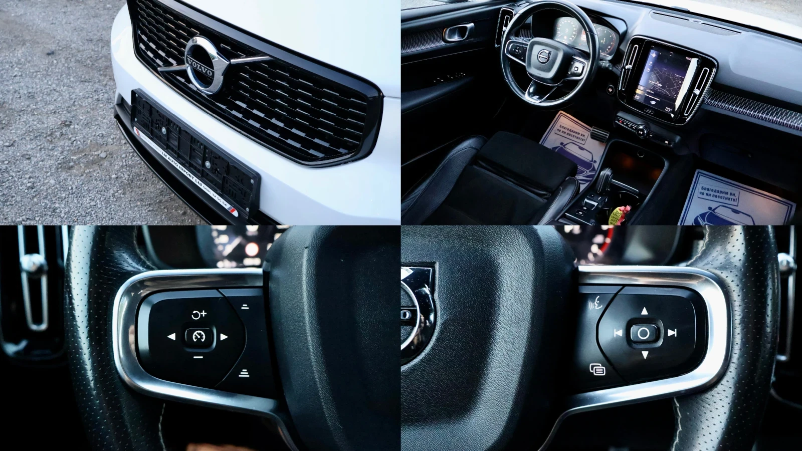 Volvo XC40 2.0D 190 К.С. AWD R-DESIGN EAT8, снимка 16 - Автомобили и джипове - 56133135