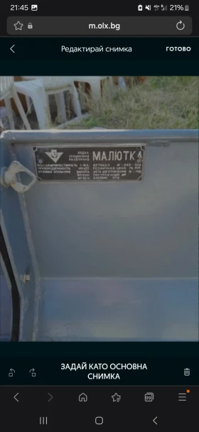 Лодка Собствено производство undefined | Auto.bg — изображение 2