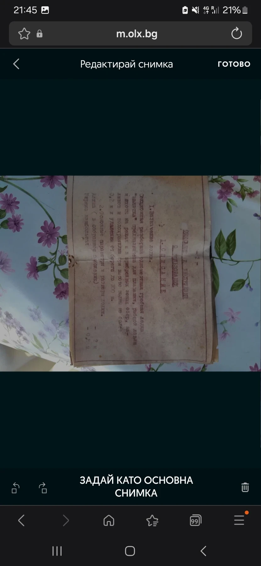 Лодка Собствено производство, снимка 6 - Воден транспорт - 54270812