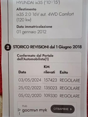 Обява за продажба на Hyundai IX35 2.0i- AWD-ITALY ~20 600 лв. - изображение 5