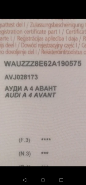 Audi A4, снимка 12
