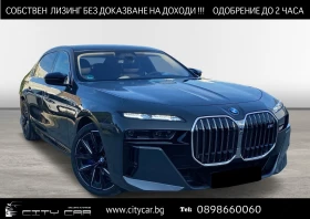 Обява за продажба на BMW i7 M70/xDrive/ EXECUTIVE/SKY LOUNGE/ICONIC GLOW/ B&W/ ~ 286 536 лв. - изображение 1