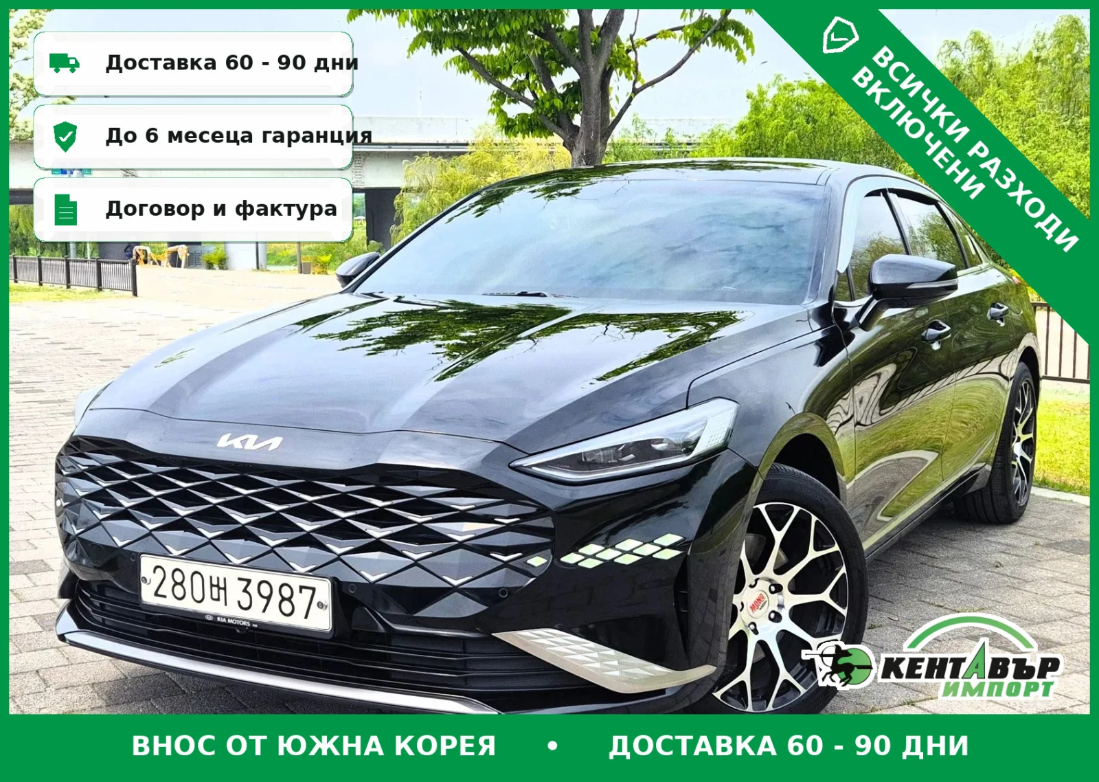 Kia K8 Реални километри\Подгрев\Обдухване