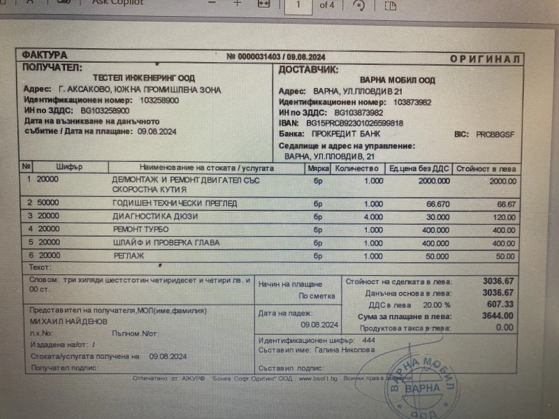 Toyota Rav4 2.2 D4D, снимка 13 - Автомобили и джипове - 47346058