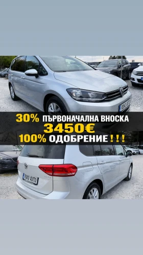 VW Touran 2.0TDI/АВТОМАТ/ДИСТРОНИК/НАВИГАЦИЯ/КАМЕРА !, снимка 1