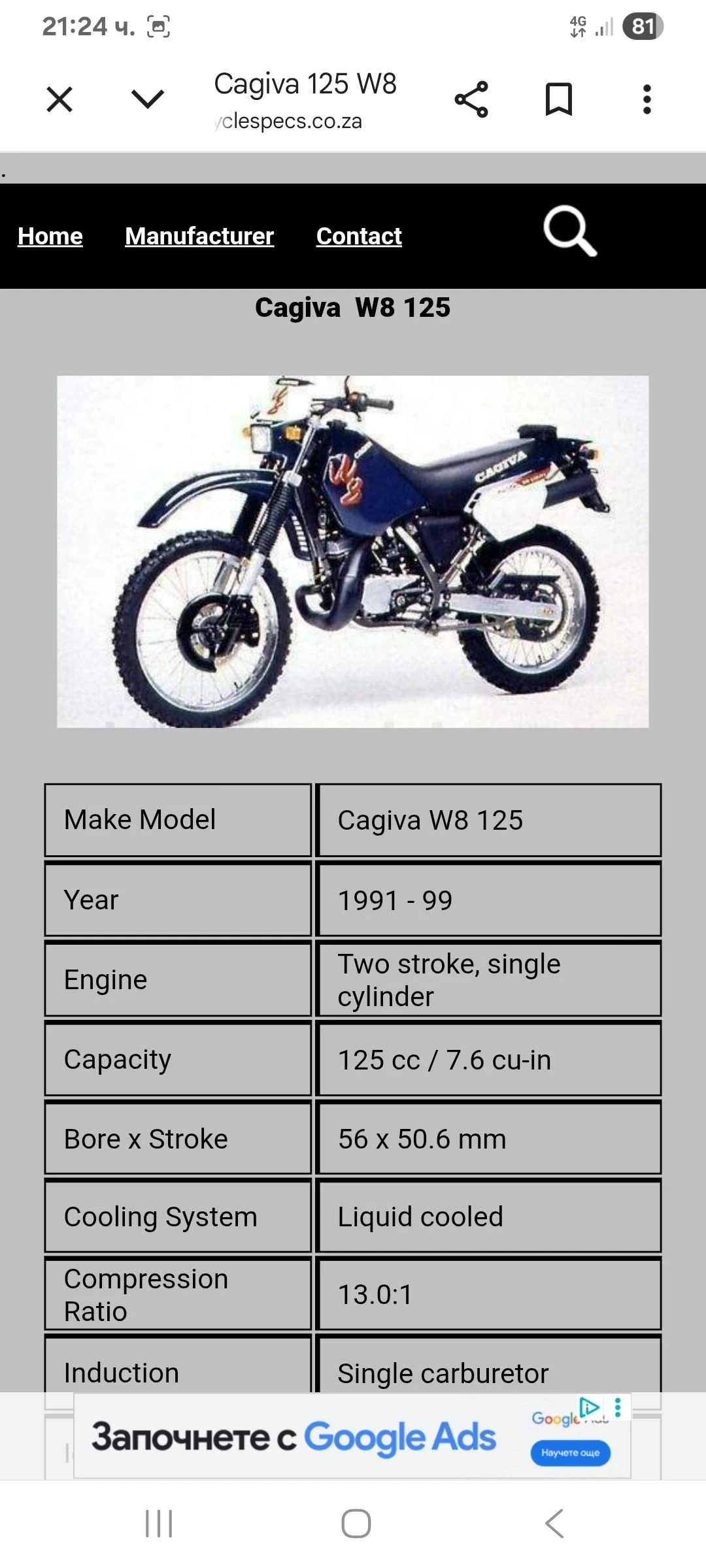 Cagiva 125 W8, снимка 8 - Мотоциклети и мототехника - 54719724