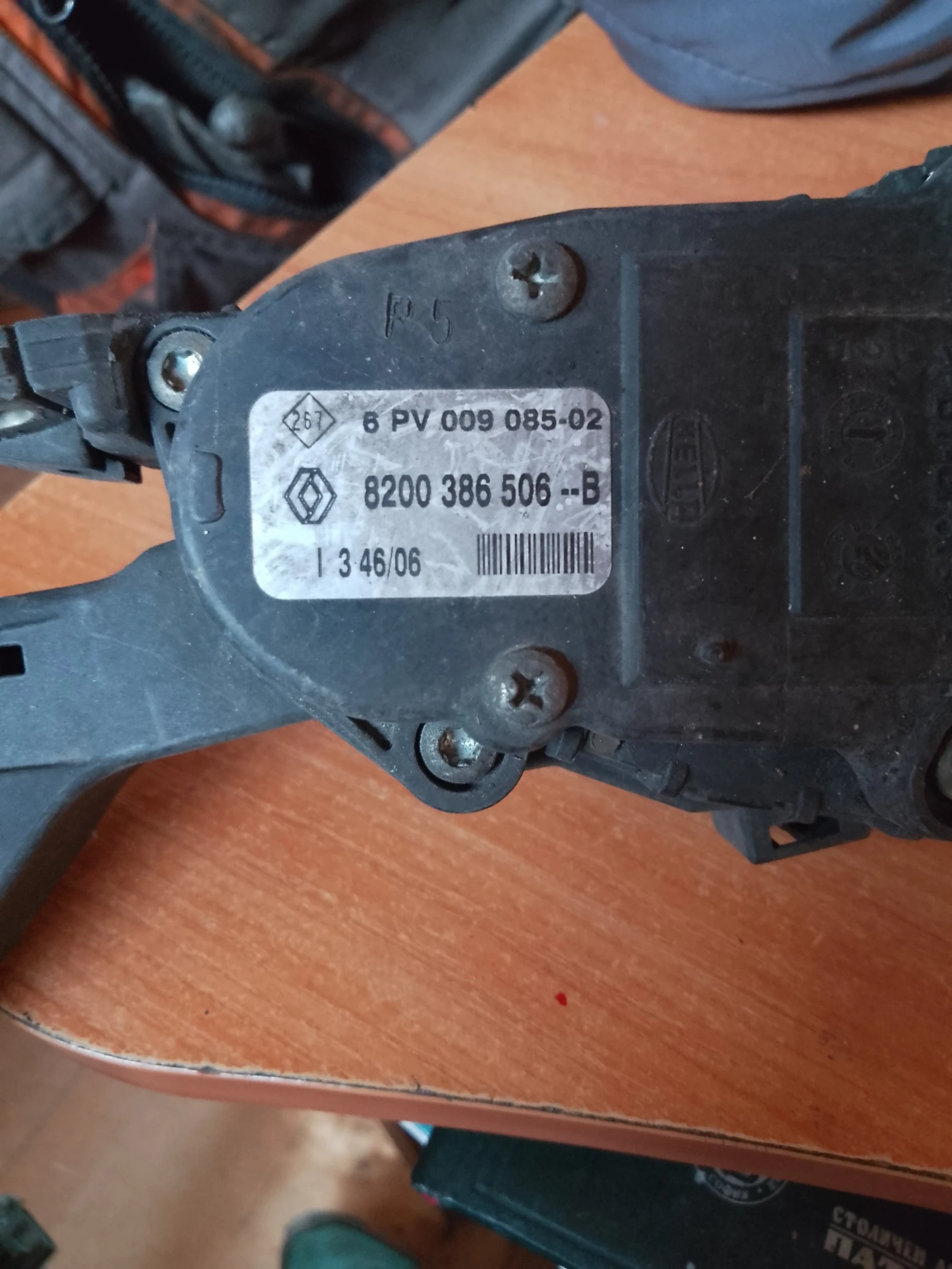 8200386506B       | Mobile.bg   1