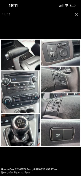Honda Cr-v, снимка 6