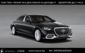 Mercedes-Benz S 680 MAYBACH/ ACTIVE BODY CONT/ MANUFAKTUR/ FIRST-CLASS, снимка 1
