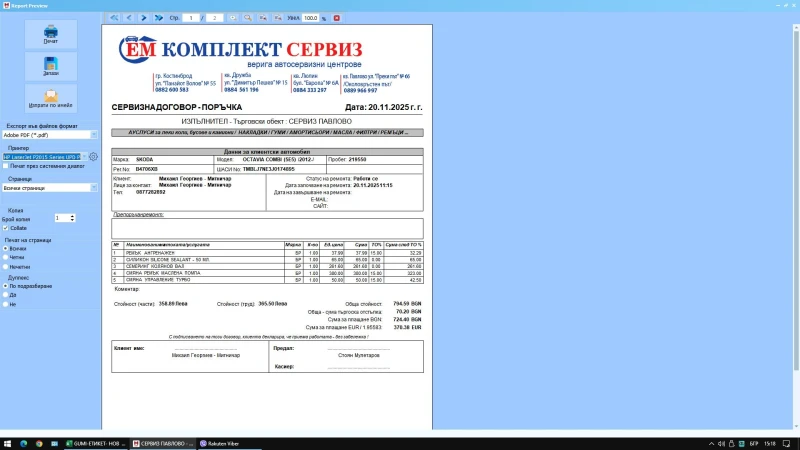 Skoda Octavia SKOUT 4X4, снимка 14 - Автомобили и джипове - 52568109