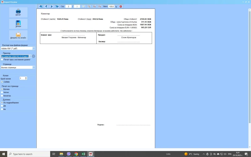 Skoda Octavia SKOUT 4X4, снимка 17 - Автомобили и джипове - 52568109