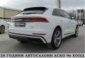 Audi Q8 5.0TDI+ + + S-line/SQ8-OPTICA/MATRIX/СОБСТВЕН ЛИЗИ - изображение 6