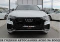 Audi Q8 5.0TDI+ + + S-line/SQ8-OPTICA/MATRIX/СОБСТВЕН ЛИЗИ - изображение 2