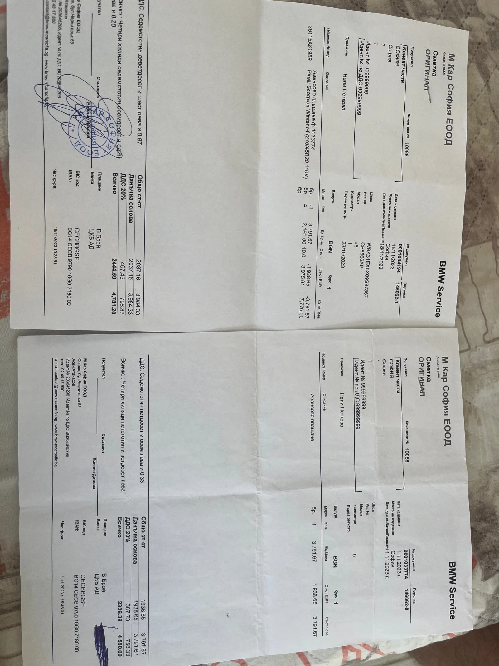    275/45R20  BMW X5 | Mobile.bg   9