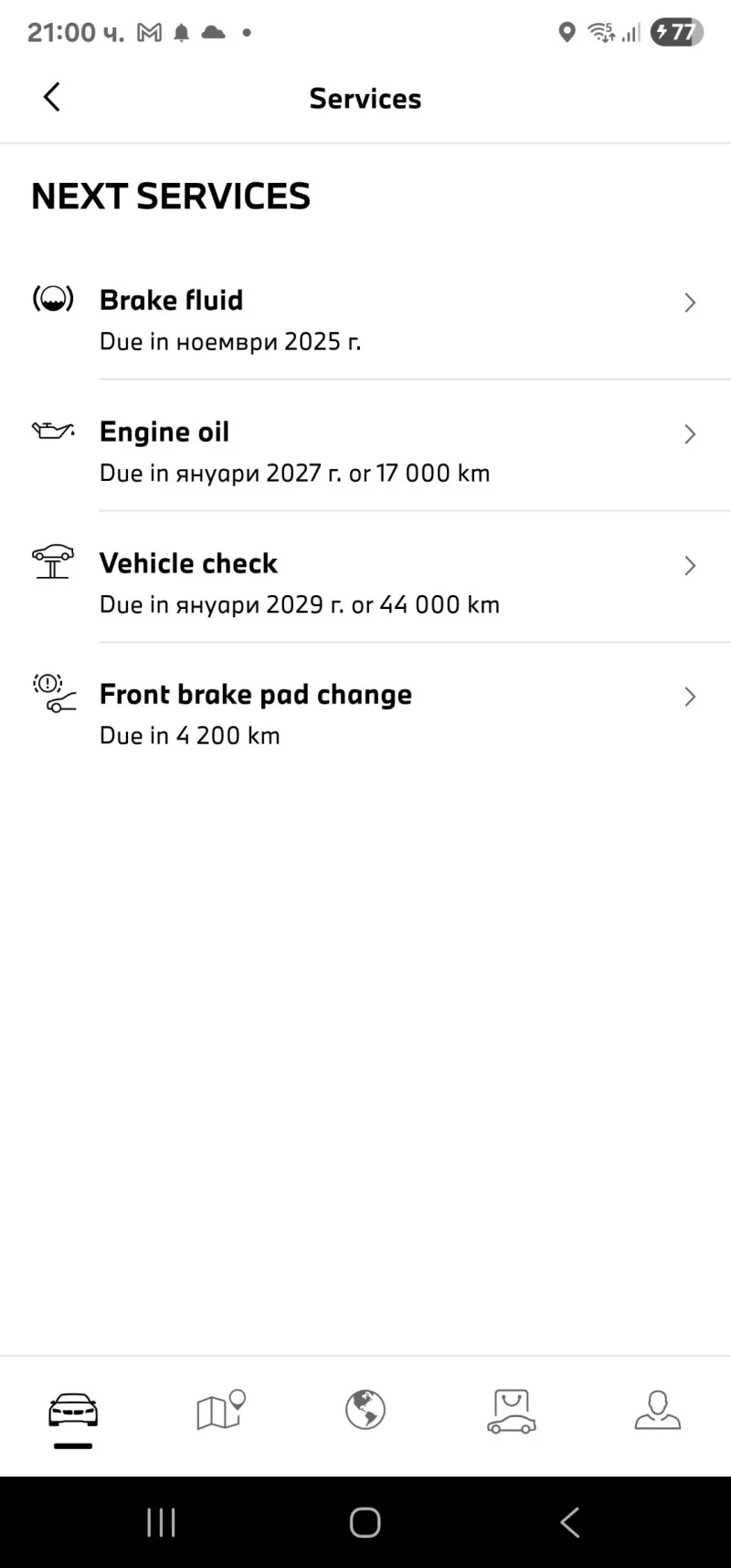 BMW 520 X drive , снимка 12 - Автомобили и джипове - 52206080