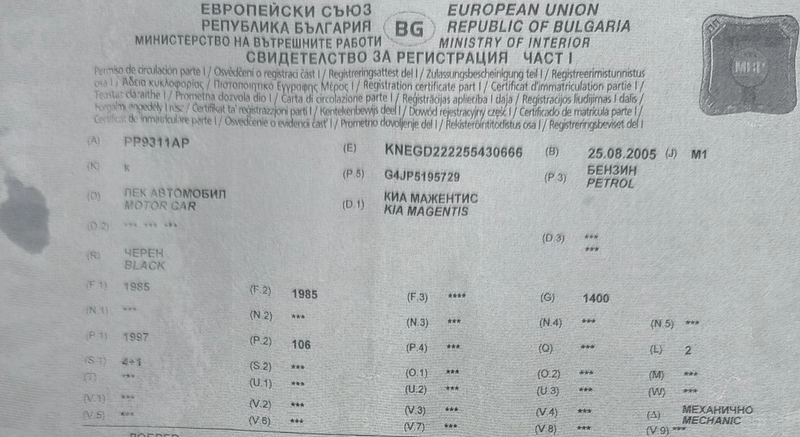 Kia Magentis | Mobile.bg   16