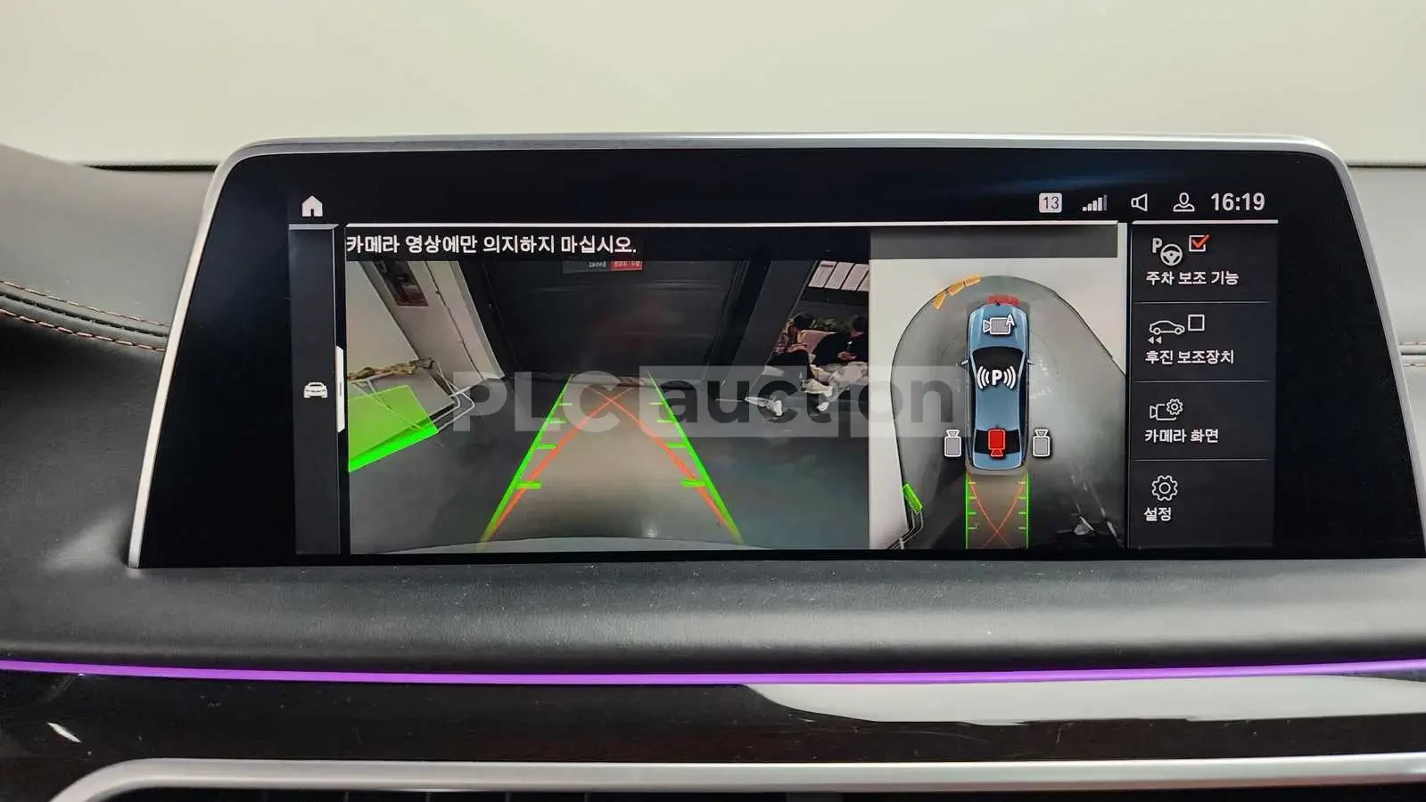 BMW 760 i M V12 | 4 МЕСТА| TV| МАСАЖ| ВКЛ.ТЕХНОТЕСТ, снимка 11 - Автомобили и джипове - 54770490