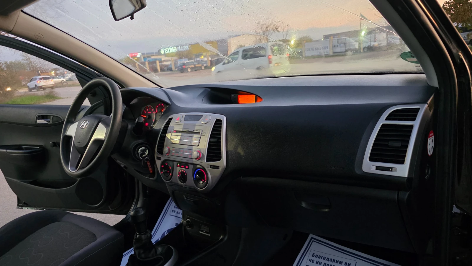 Hyundai I20 1.3i/80hp-АГУ, снимка 12 - Автомобили и джипове - 54704635