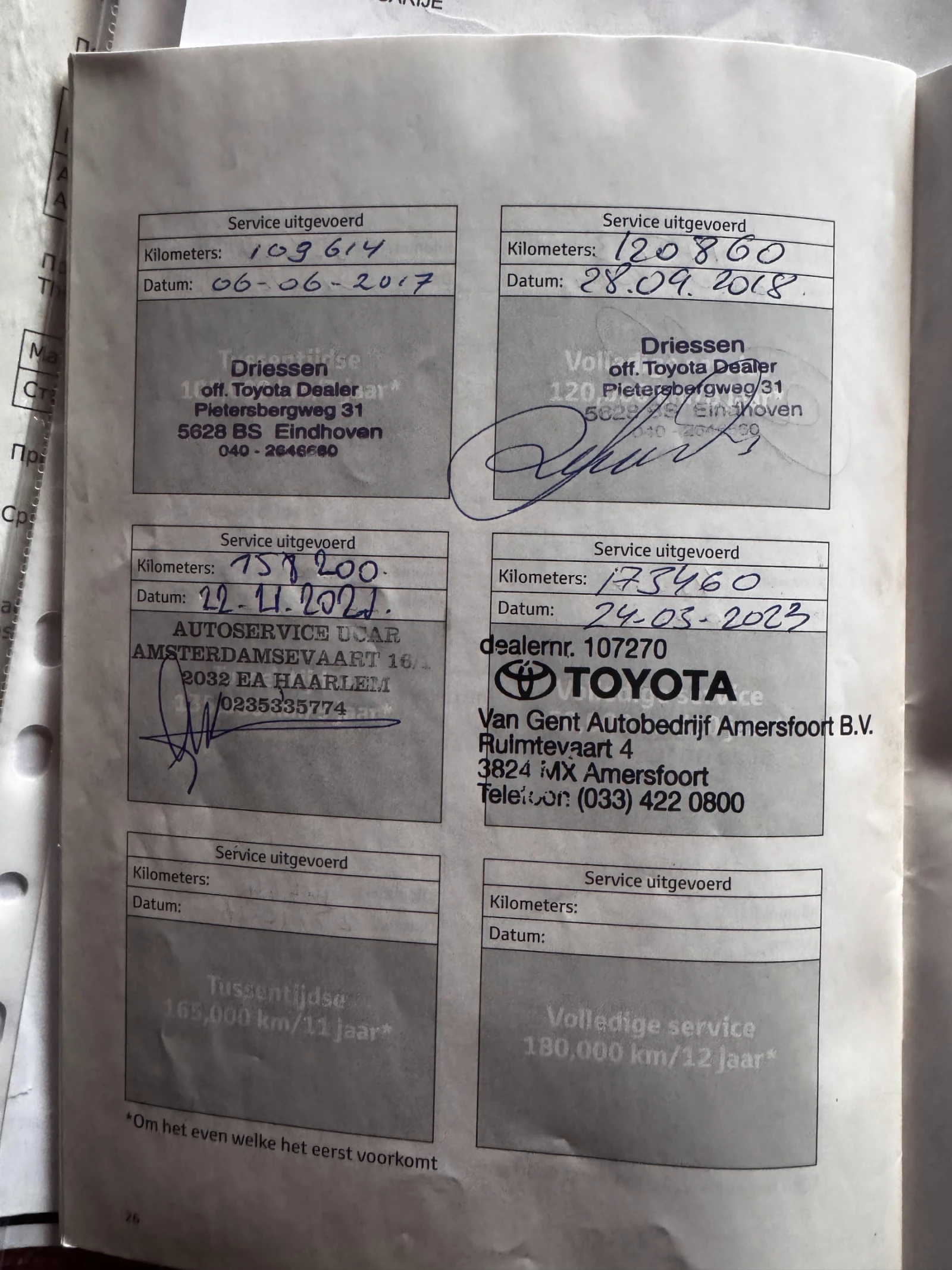 Toyota Auris, снимка 12 - Автомобили и джипове - 54392858