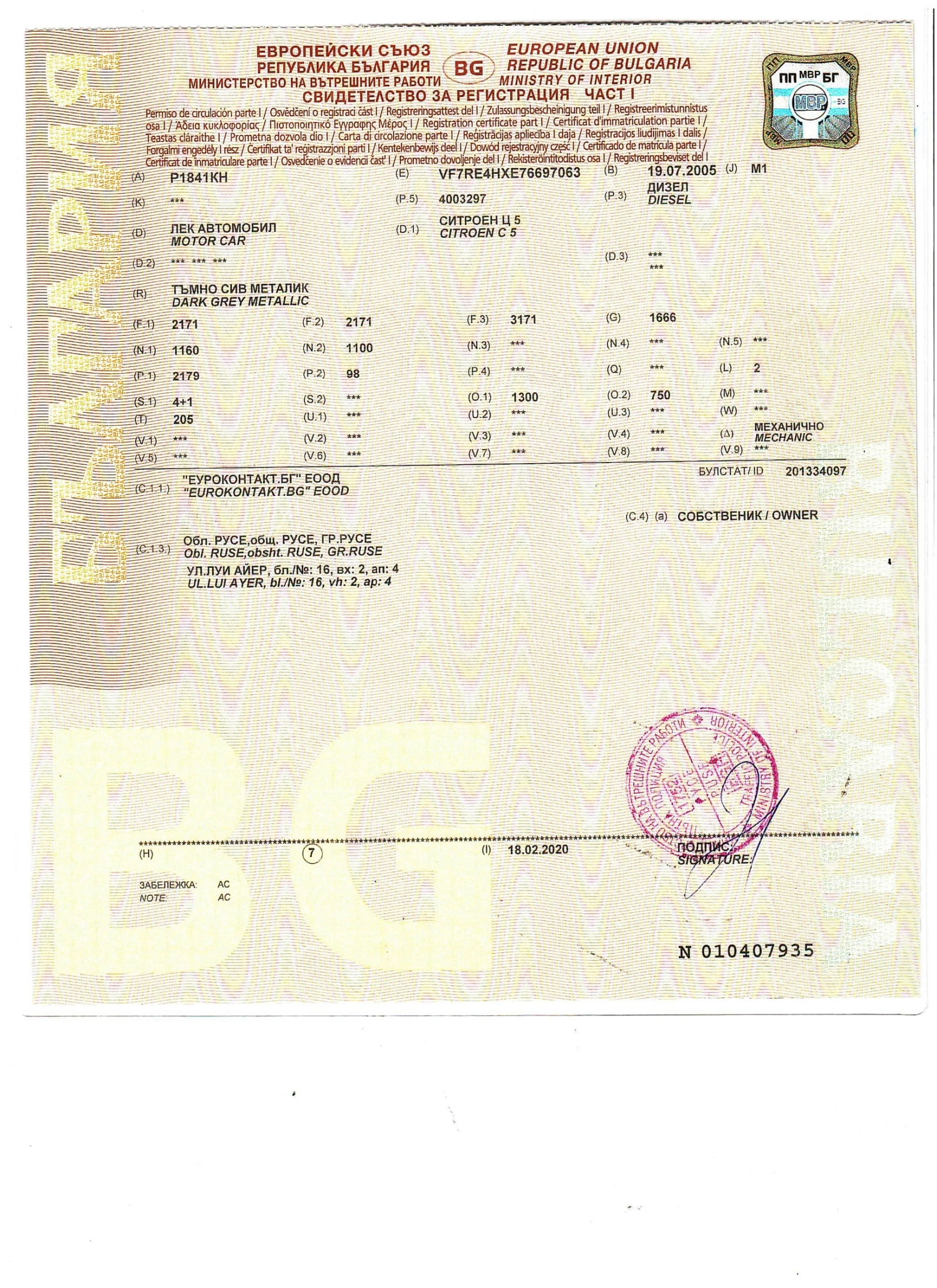 Citroen C5, снимка 10 - Автомобили и джипове - 55707554