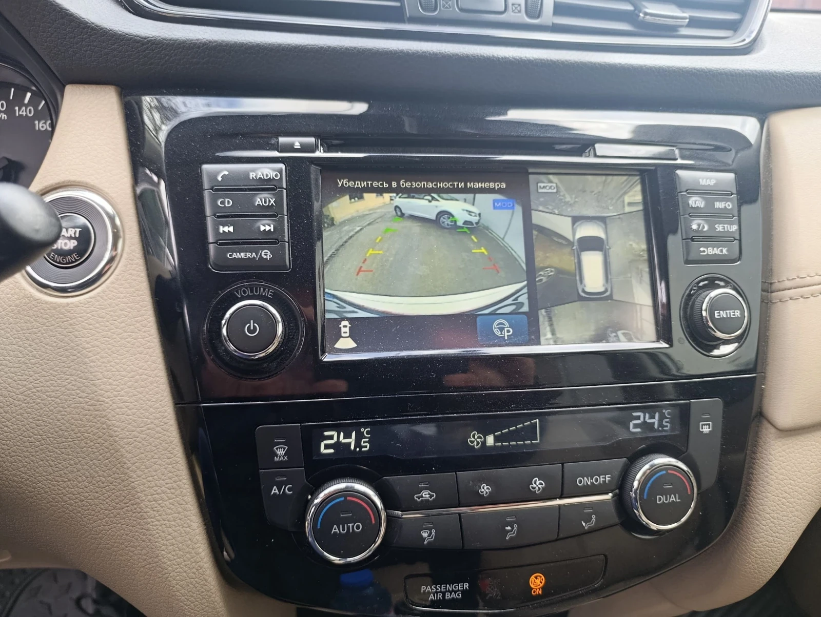 Nissan X-trail 7 местен, снимка 5 - Автомобили и джипове - 54081219