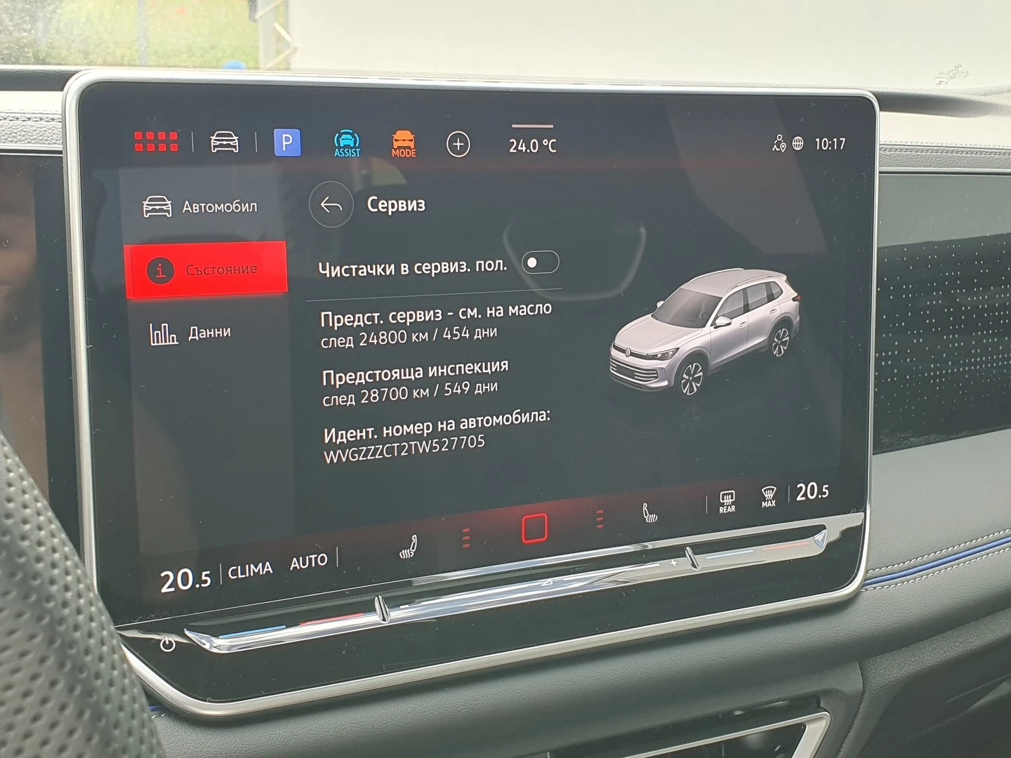 VW Tiguan | Mobile.bg � ����������� 14