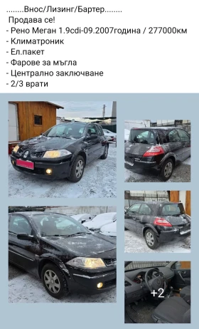 Renault Megane 1.9dci  - 1850 € / 3618.29 лв. - 44424714 7