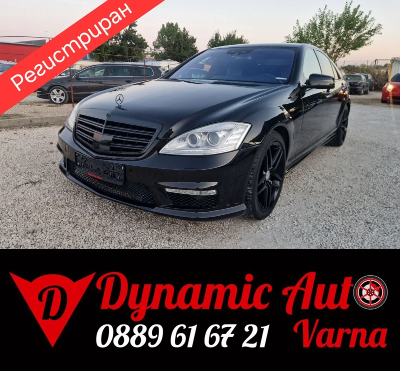 Mercedes-Benz S 350 Facelift / Регистриран /Обслужен /Лизинг Бартер 