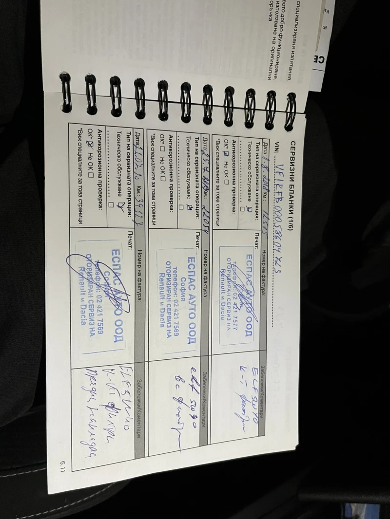 Renault Megane, снимка 11 - Автомобили и джипове - 52322137