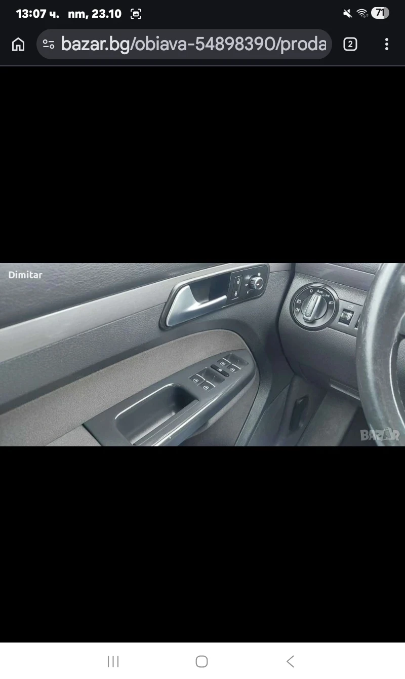 VW Touran, снимка 6 - Автомобили и джипове - 56623895