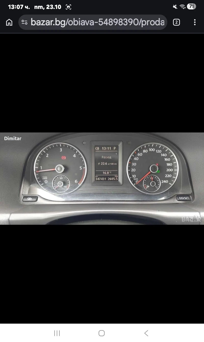 VW Touran, снимка 8 - Автомобили и джипове - 56623895