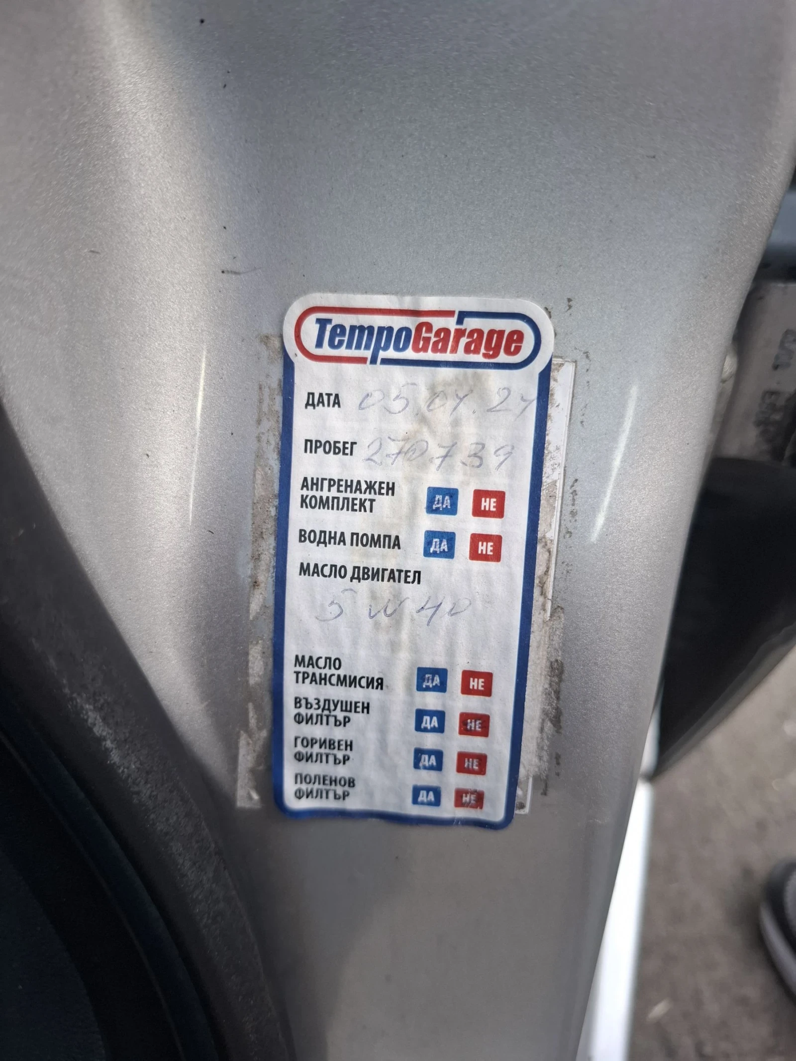 Opel Astra 1.9 автоматик Евро 4 !!! - изображение 6