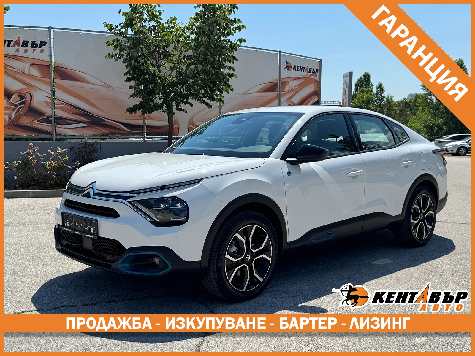Citroen C4X НОВ АВТОМОБИЛ 63км/e-Feel Pack