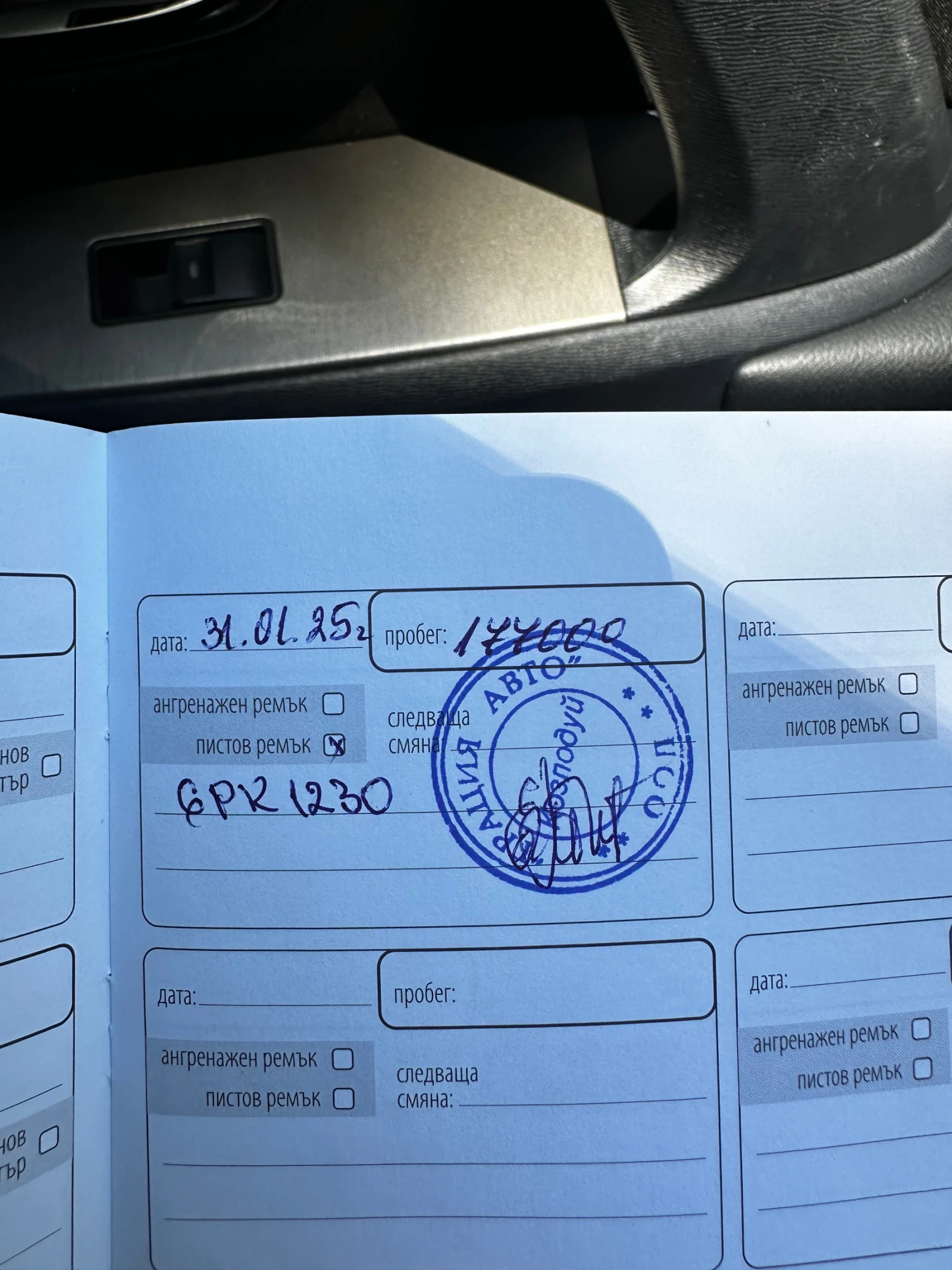 Toyota Avensis, снимка 13 - Автомобили и джипове - 55459737