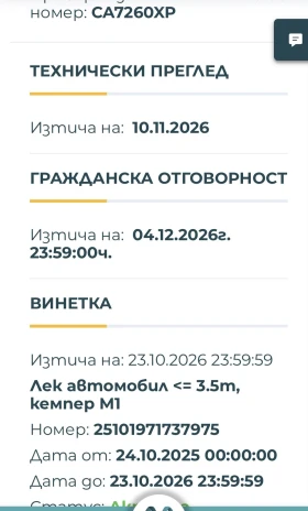 Nissan Micra, снимка 16